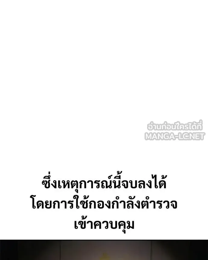Baek XX แบคXX ตอนที่ 149 หน้า 205