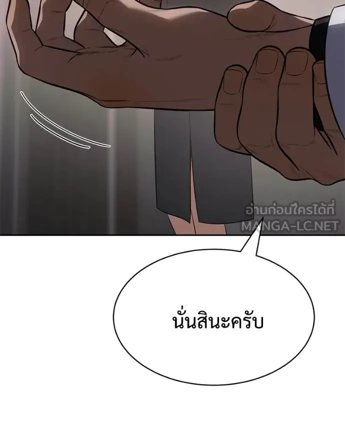 Baek XX แบคXX ตอนที่ 149 หน้า 212