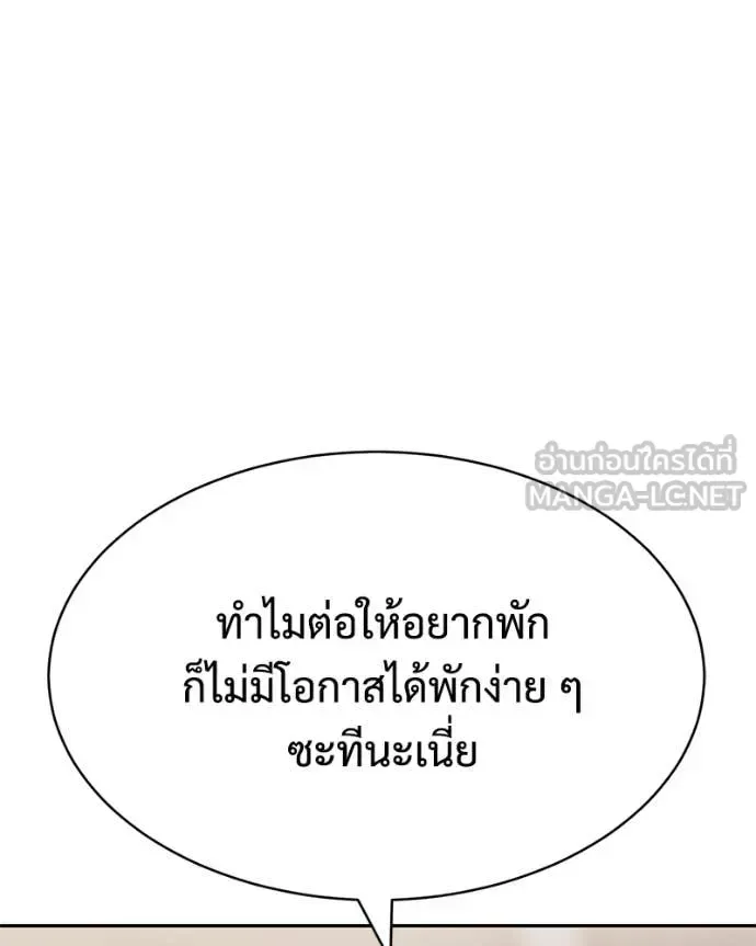 Baek XX แบคXX ตอนที่ 149 หน้า 213