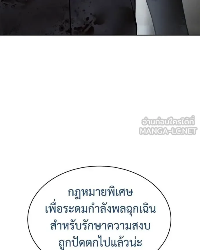 Baek XX แบคXX ตอนที่ 149 หน้า 22