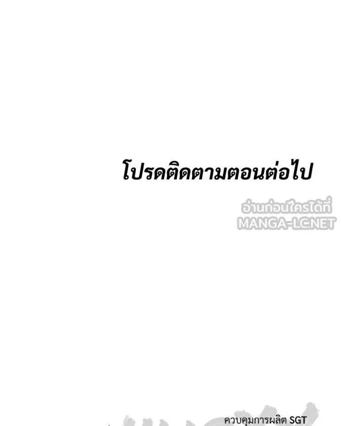 Baek XX แบคXX ตอนที่ 149 หน้า 228