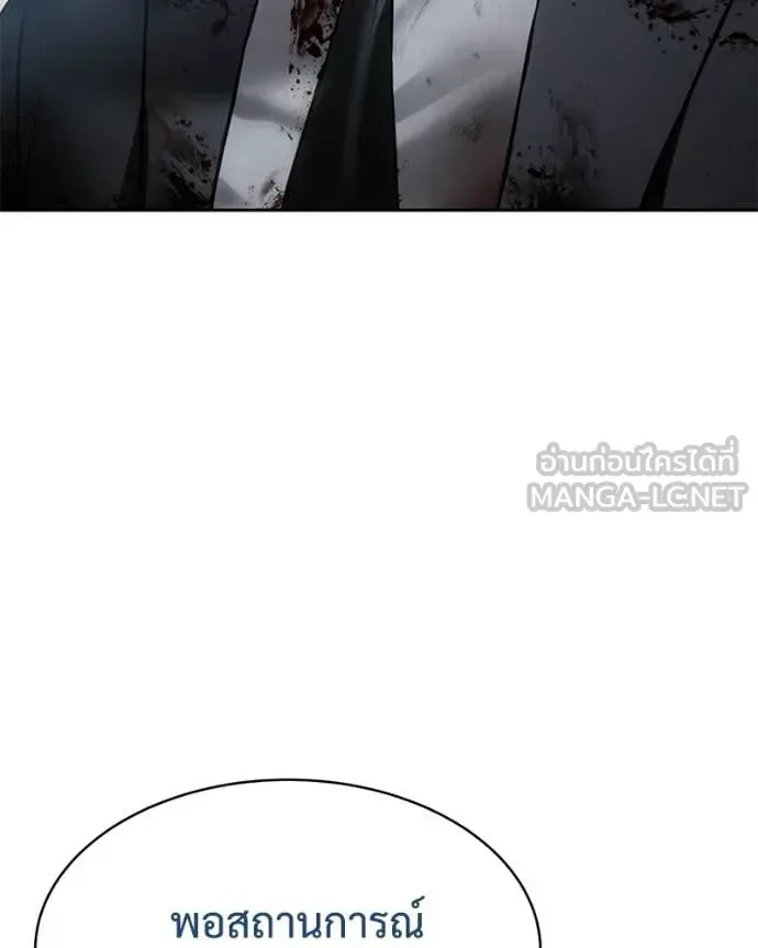 Baek XX แบคXX ตอนที่ 149 หน้า 24