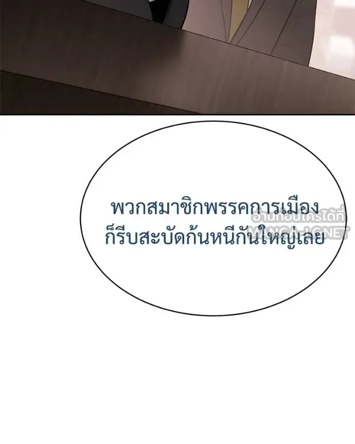Baek XX แบคXX ตอนที่ 149 หน้า 26