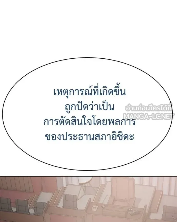 Baek XX แบคXX ตอนที่ 149 หน้า 27