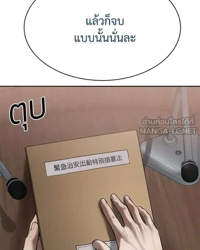 Baek XX แบคXX ตอนที่ 149 หน้า 32