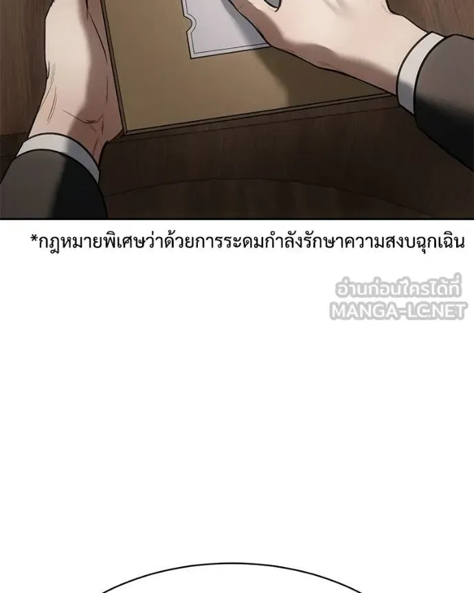 Baek XX แบคXX ตอนที่ 149 หน้า 33
