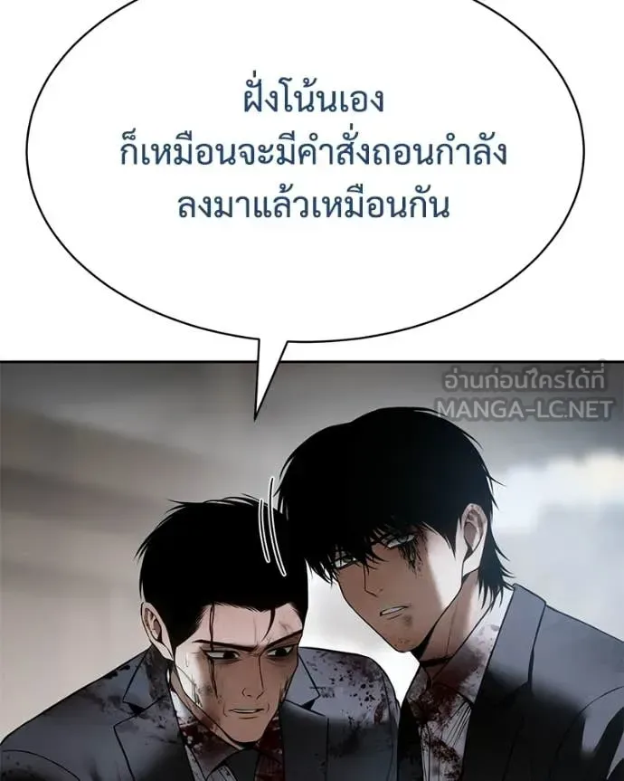Baek XX แบคXX ตอนที่ 149 หน้า 34