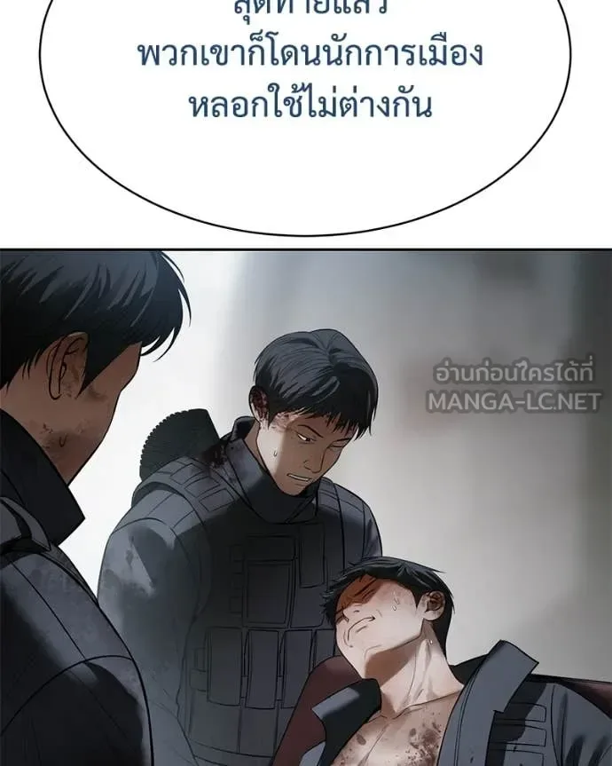 Baek XX แบคXX ตอนที่ 149 หน้า 38