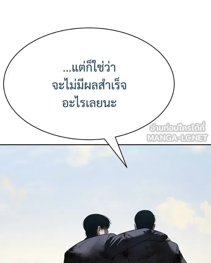 Baek XX แบคXX ตอนที่ 149 หน้า 40