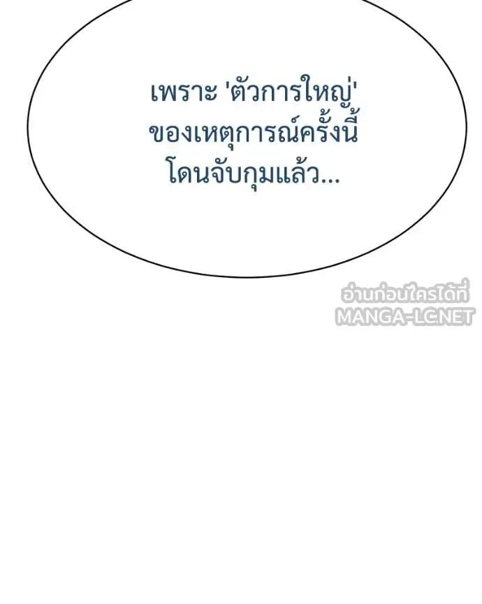 Baek XX แบคXX ตอนที่ 149 หน้า 42