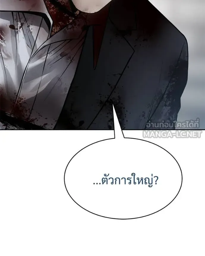 Baek XX แบคXX ตอนที่ 149 หน้า 44