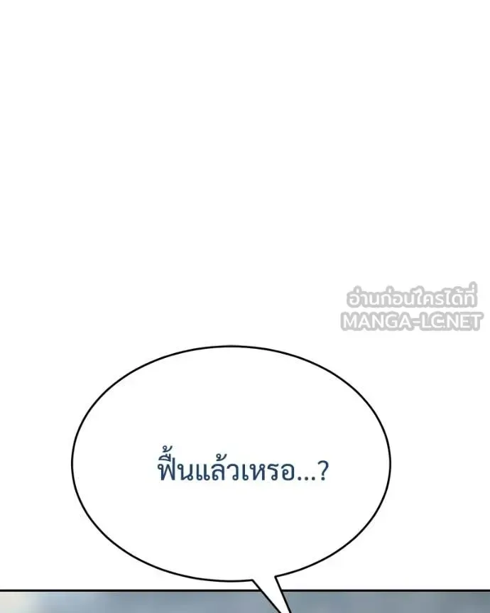Baek XX แบคXX ตอนที่ 149 หน้า 5