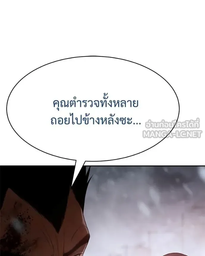 Baek XX แบคXX ตอนที่ 149 หน้า 50