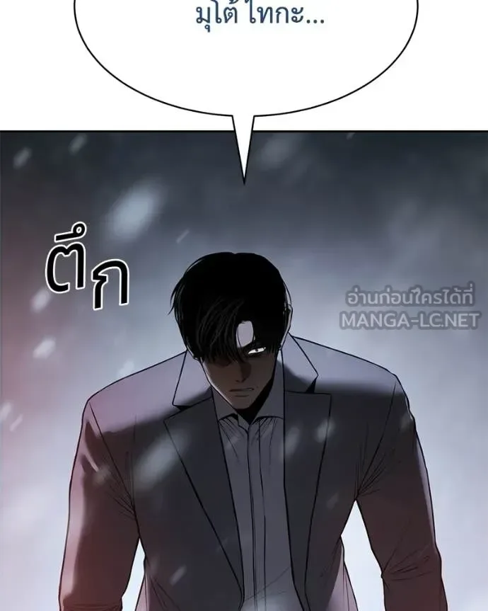 Baek XX แบคXX ตอนที่ 149 หน้า 53