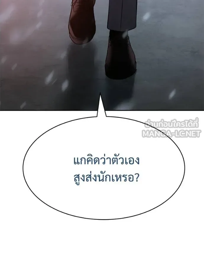 Baek XX แบคXX ตอนที่ 149 หน้า 55