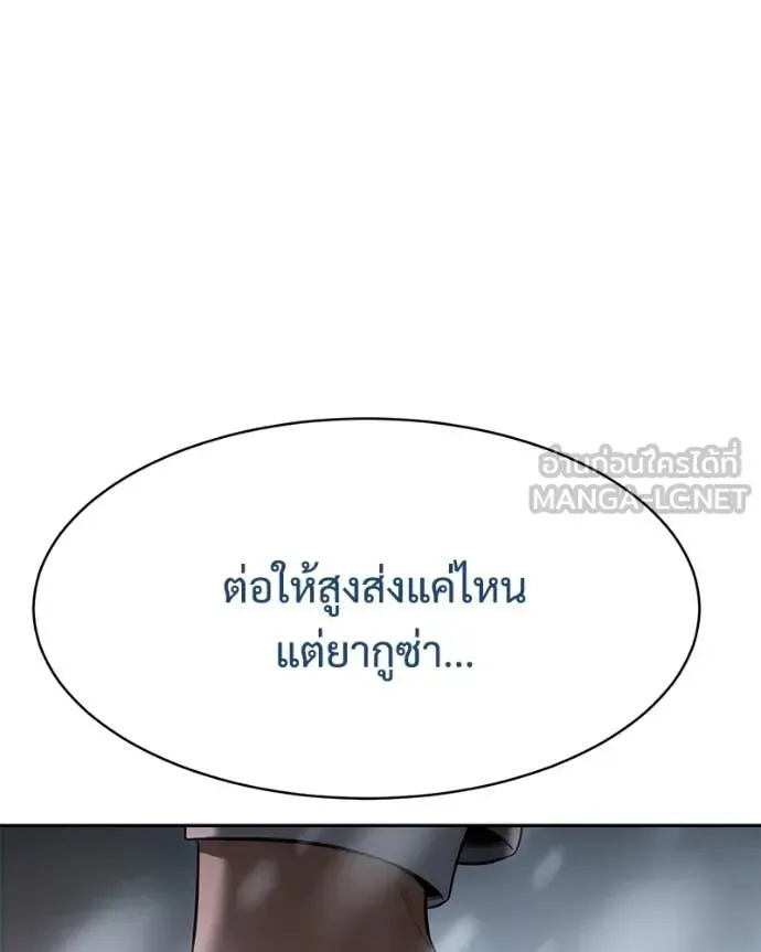 Baek XX แบคXX ตอนที่ 149 หน้า 56