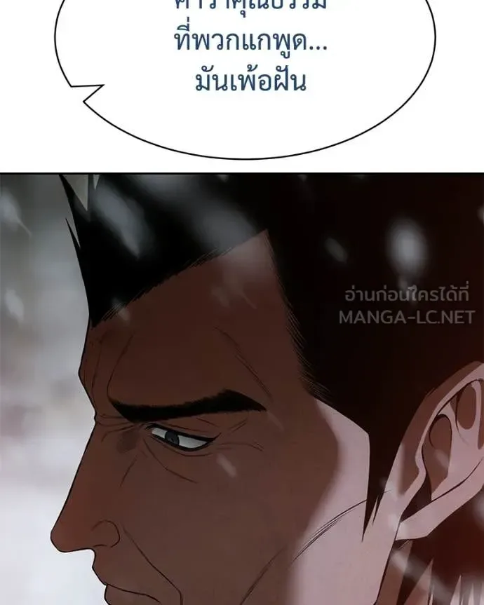 Baek XX แบคXX ตอนที่ 149 หน้า 59