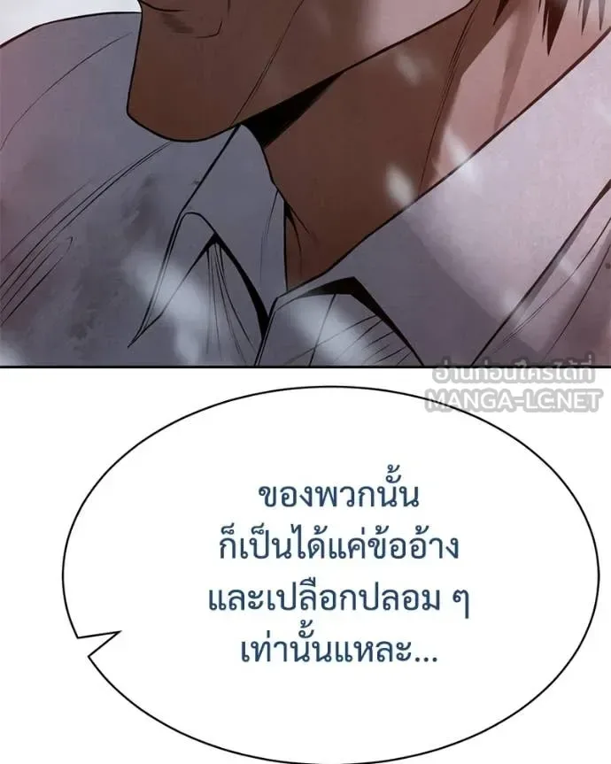 Baek XX แบคXX ตอนที่ 149 หน้า 60