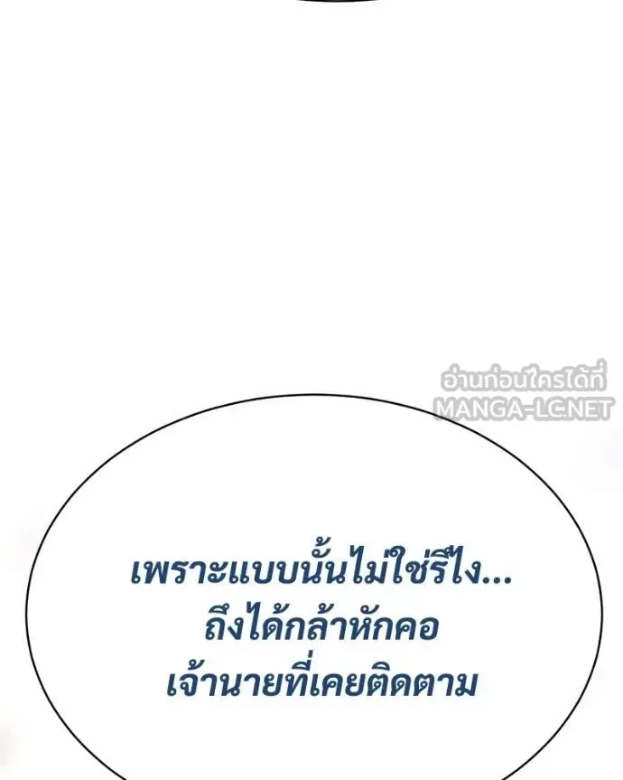 Baek XX แบคXX ตอนที่ 149 หน้า 61