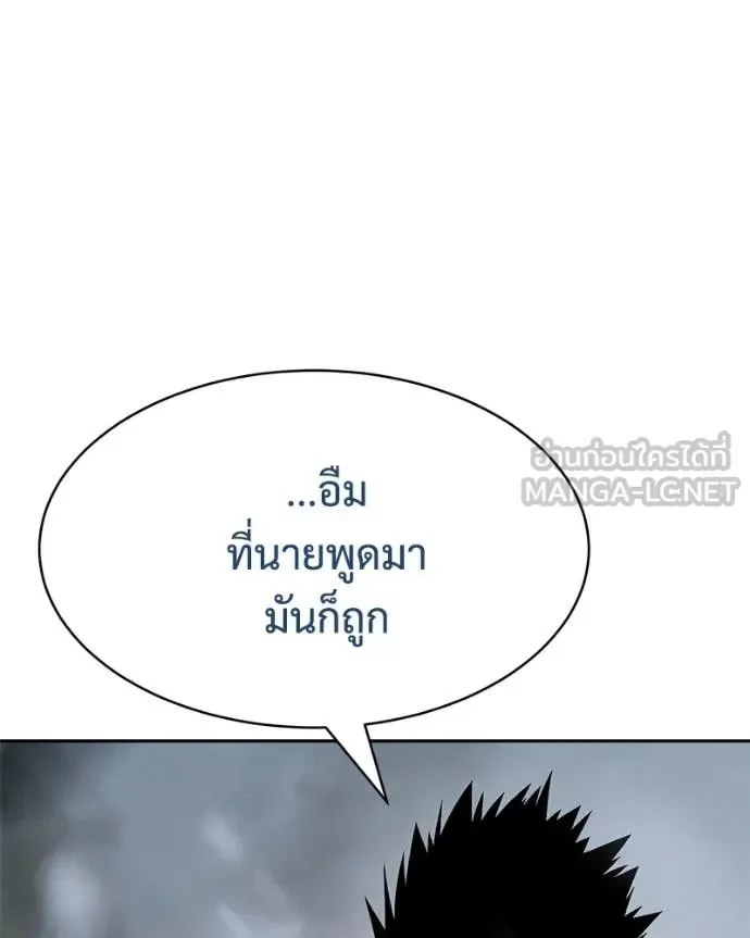 Baek XX แบคXX ตอนที่ 149 หน้า 65