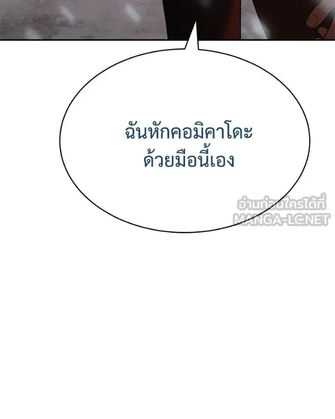 Baek XX แบคXX ตอนที่ 149 หน้า 67