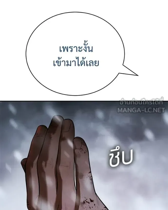 Baek XX แบคXX ตอนที่ 149 หน้า 68