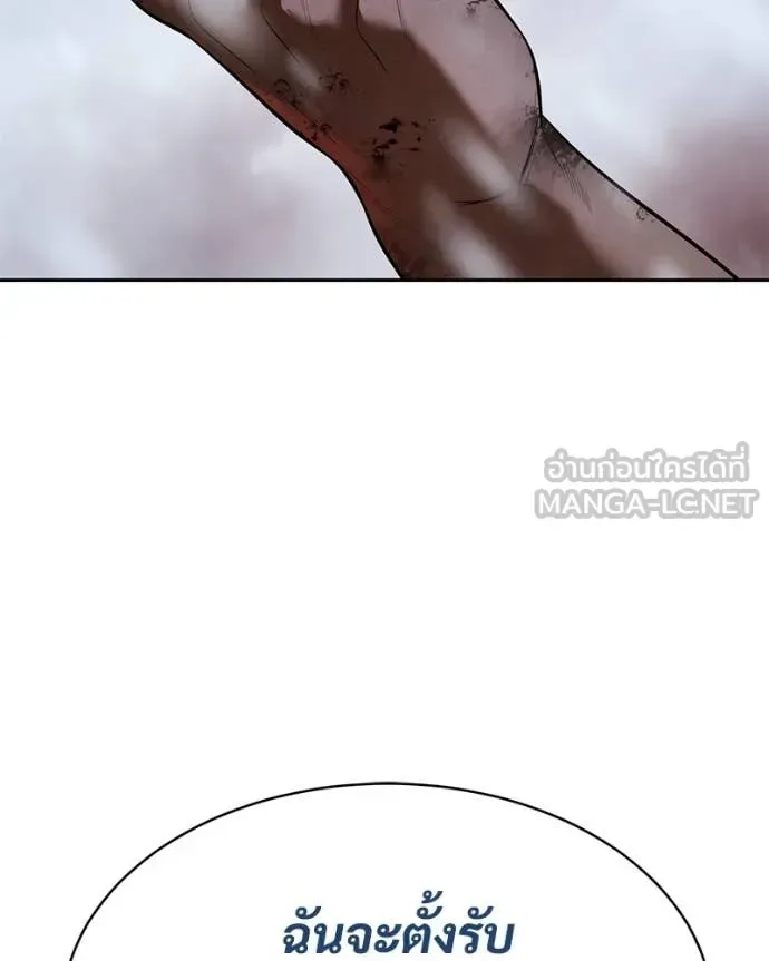 Baek XX แบคXX ตอนที่ 149 หน้า 69