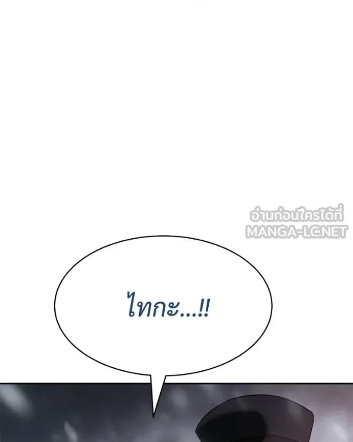 Baek XX แบคXX ตอนที่ 149 หน้า 75