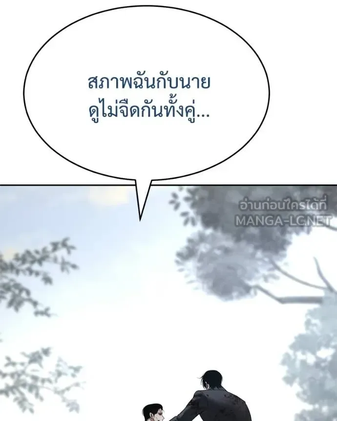 Baek XX แบคXX ตอนที่ 149 หน้า 8