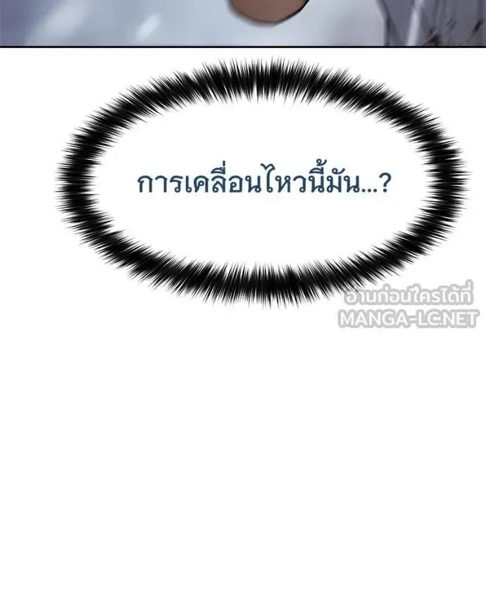 Baek XX แบคXX ตอนที่ 149 หน้า 88