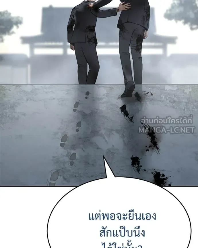 Baek XX แบคXX ตอนที่ 149 หน้า 9