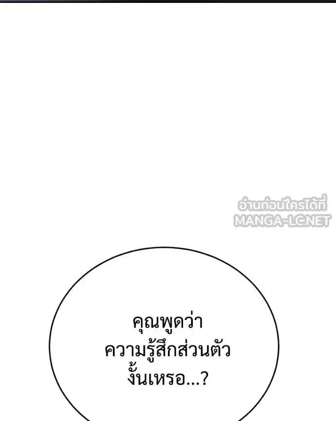 Baek XX แบคXX ตอนที่ 150 หน้า 100