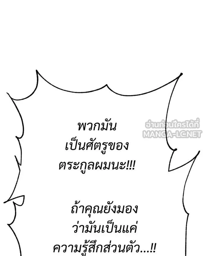 Baek XX แบคXX ตอนที่ 150 หน้า 102
