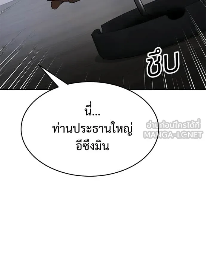 Baek XX แบคXX ตอนที่ 150 หน้า 104
