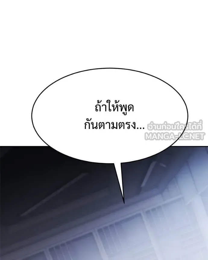 Baek XX แบคXX ตอนที่ 150 หน้า 105