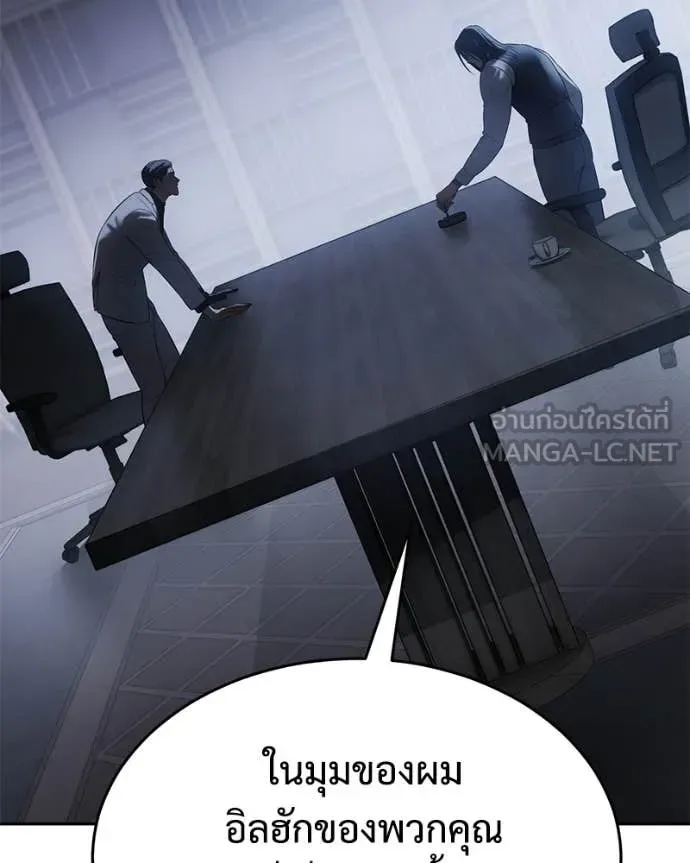 Baek XX แบคXX ตอนที่ 150 หน้า 106