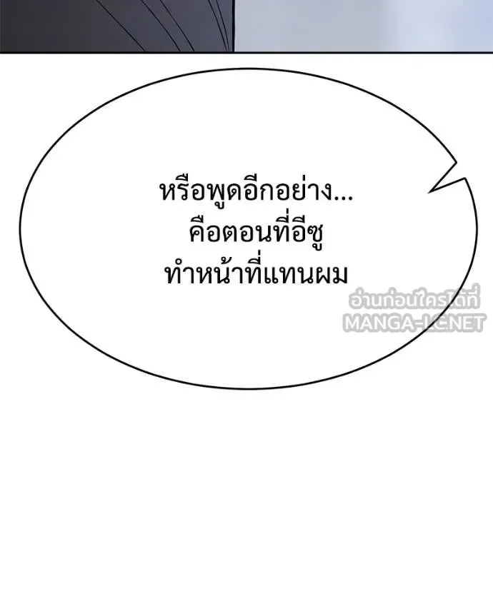 Baek XX แบคXX ตอนที่ 150 หน้า 109