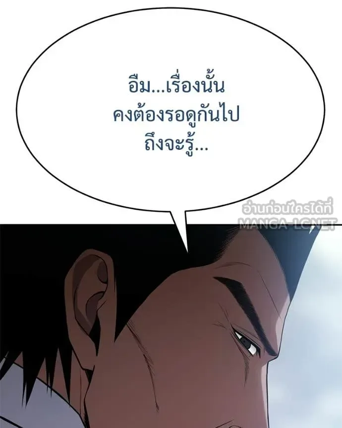 Baek XX แบคXX ตอนที่ 150 หน้า 11