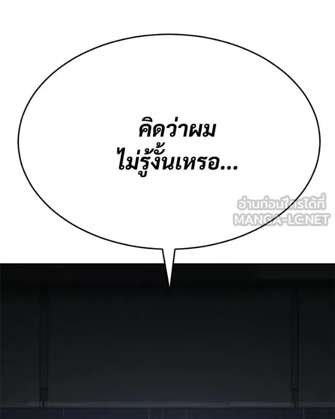 Baek XX แบคXX ตอนที่ 150 หน้า 110