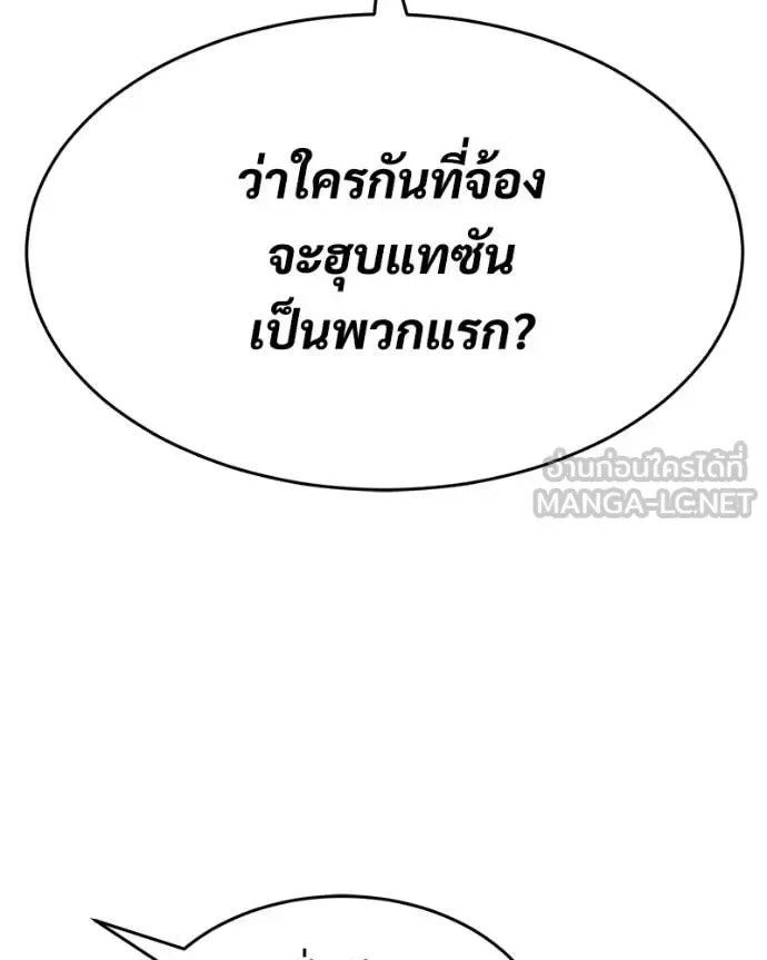 Baek XX แบคXX ตอนที่ 150 หน้า 112