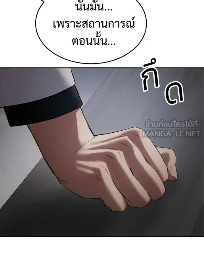 Baek XX แบคXX ตอนที่ 150 หน้า 113