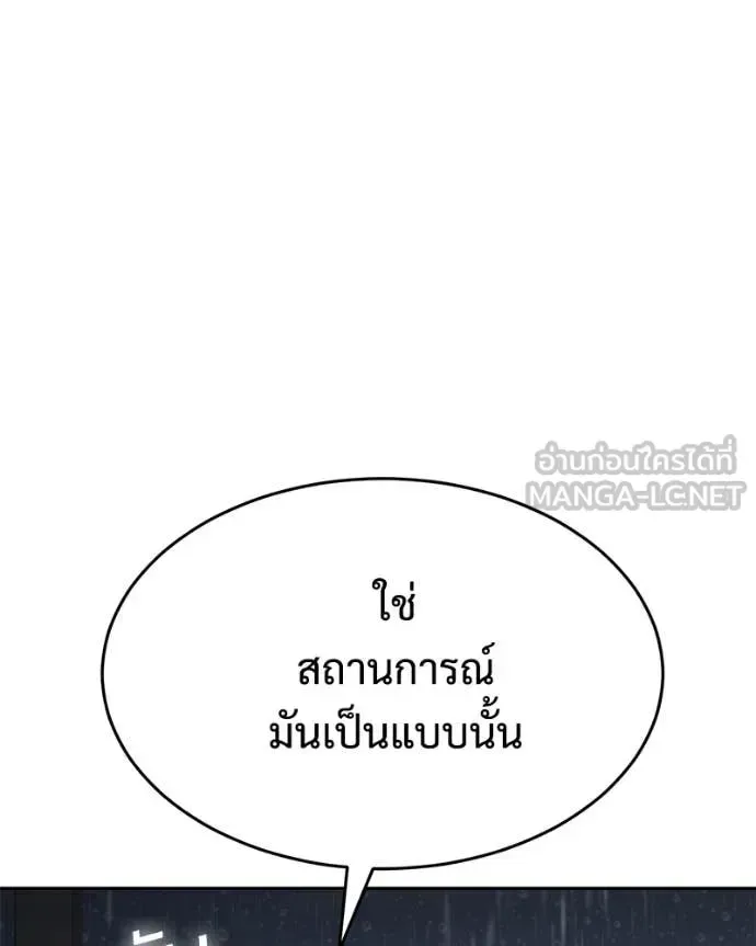 Baek XX แบคXX ตอนที่ 150 หน้า 114