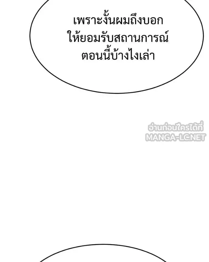 Baek XX แบคXX ตอนที่ 150 หน้า 116