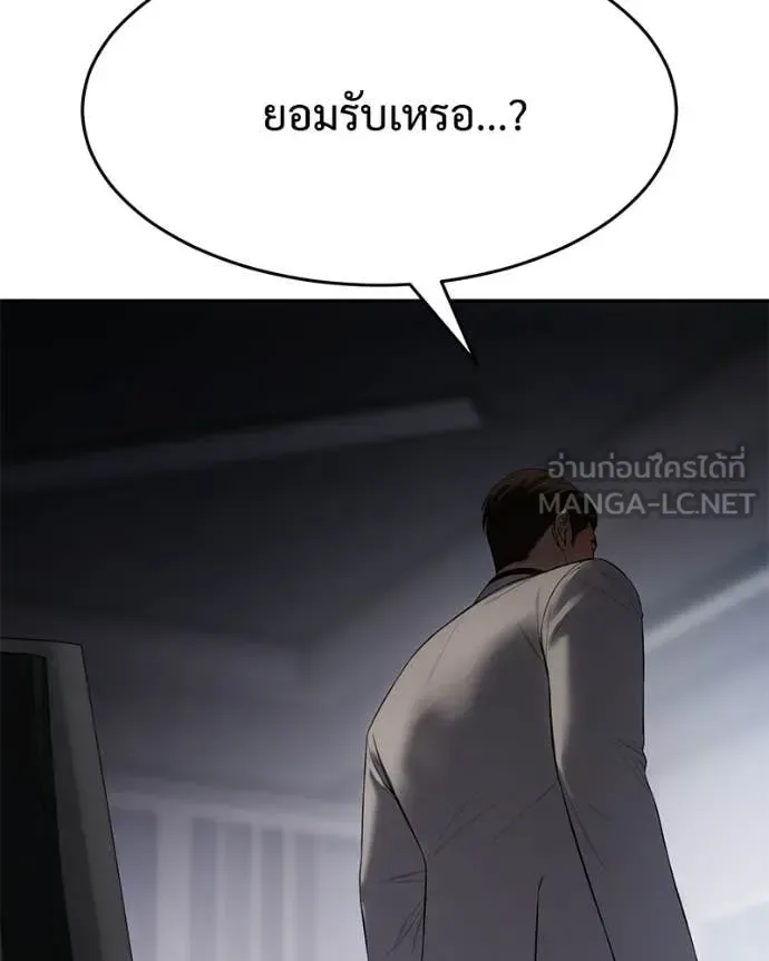Baek XX แบคXX ตอนที่ 150 หน้า 117