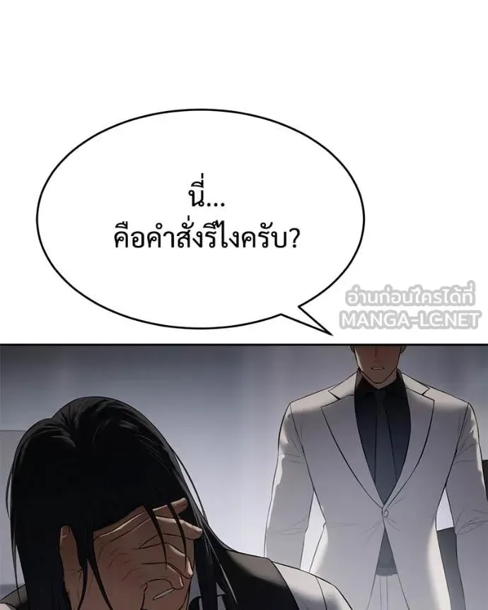 Baek XX แบคXX ตอนที่ 150 หน้า 119