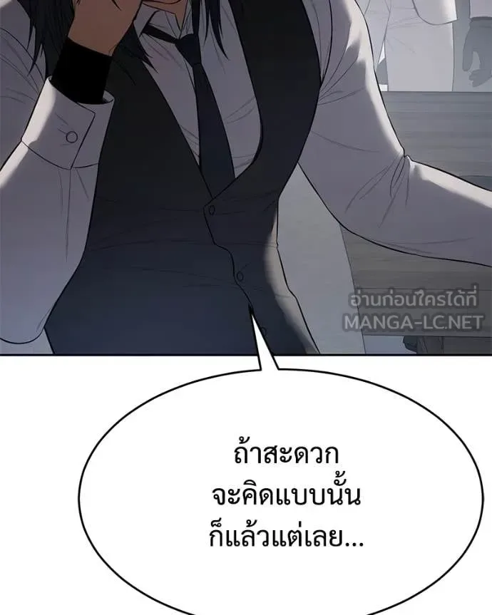 Baek XX แบคXX ตอนที่ 150 หน้า 120