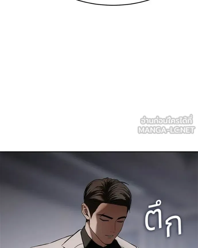 Baek XX แบคXX ตอนที่ 150 หน้า 121
