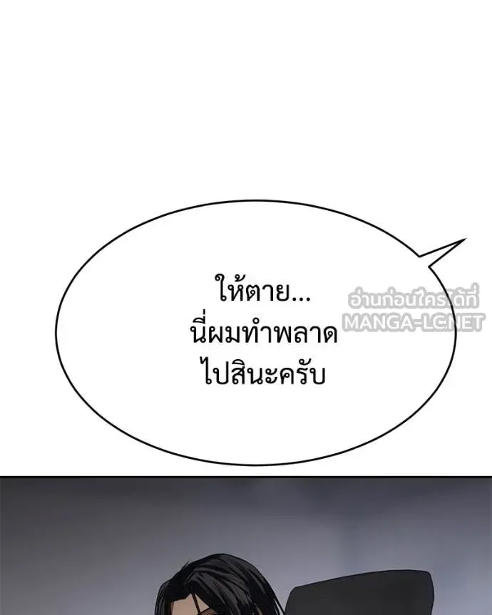 Baek XX แบคXX ตอนที่ 150 หน้า 123
