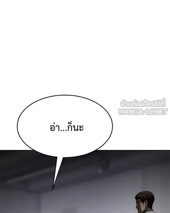 Baek XX แบคXX ตอนที่ 150 หน้า 125