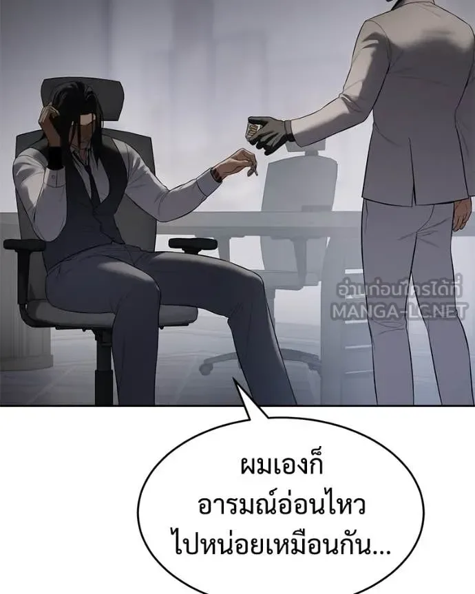 Baek XX แบคXX ตอนที่ 150 หน้า 126